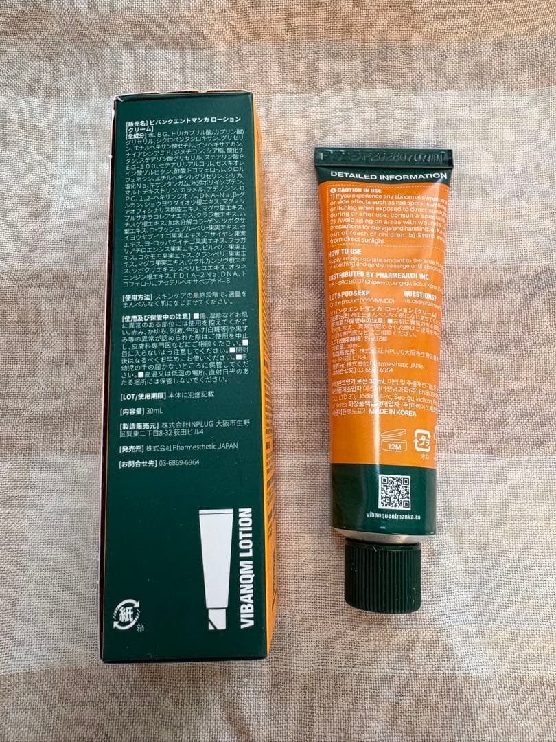 【韓国正規品】ビバンクエントマンカローション＆フィニッシュローション