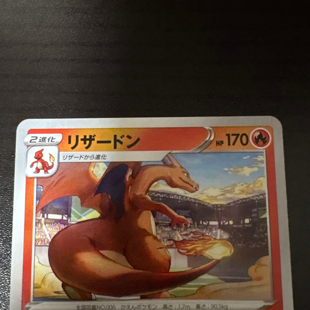 ポケモンカード リザードン　第2回　イラストグランプリ　3枚セット