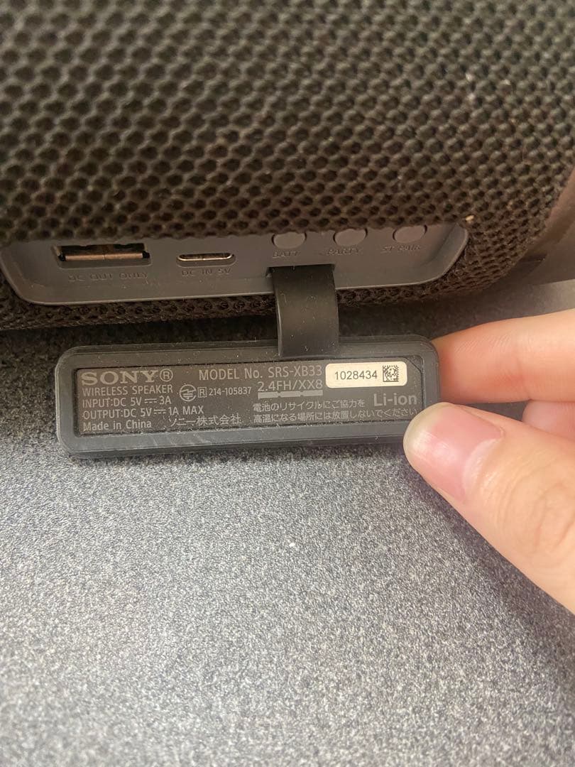 SONY SRS-XB33 ワイヤレススピーカー ブラック（2台目）