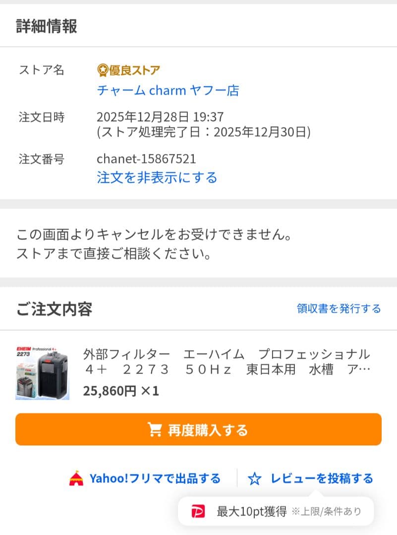 エーハイム プロフェッショナル4+ 2273 東日本用:50Hz