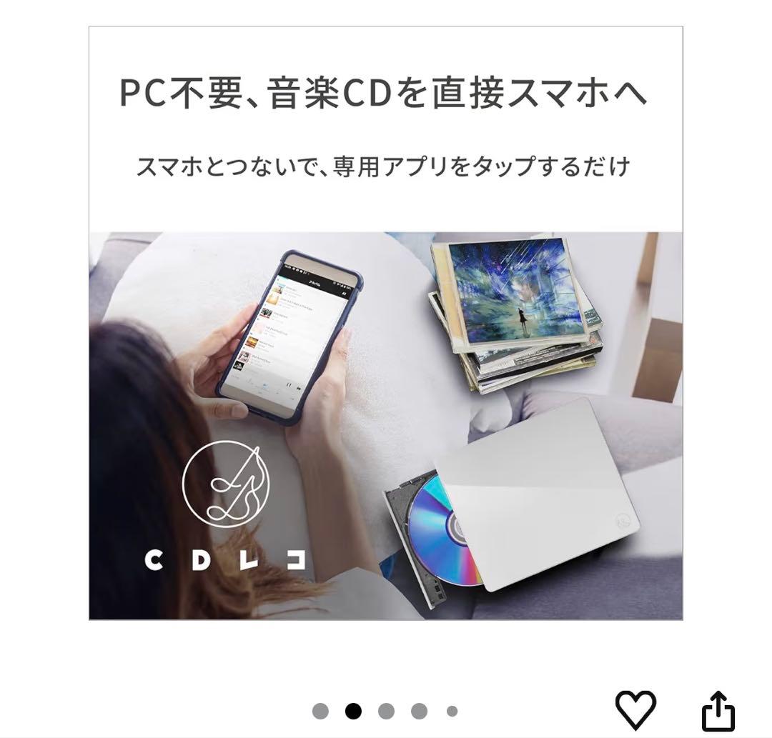 アイ・オー・データ 「CDレコ」 スマホ CD取り込み