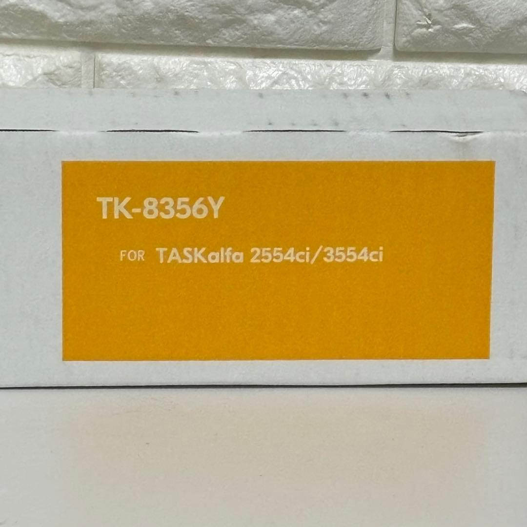 京セラ 純正品 未開封 TK8376✖️4本　TK8356✖️1本トナーカートリッジ
