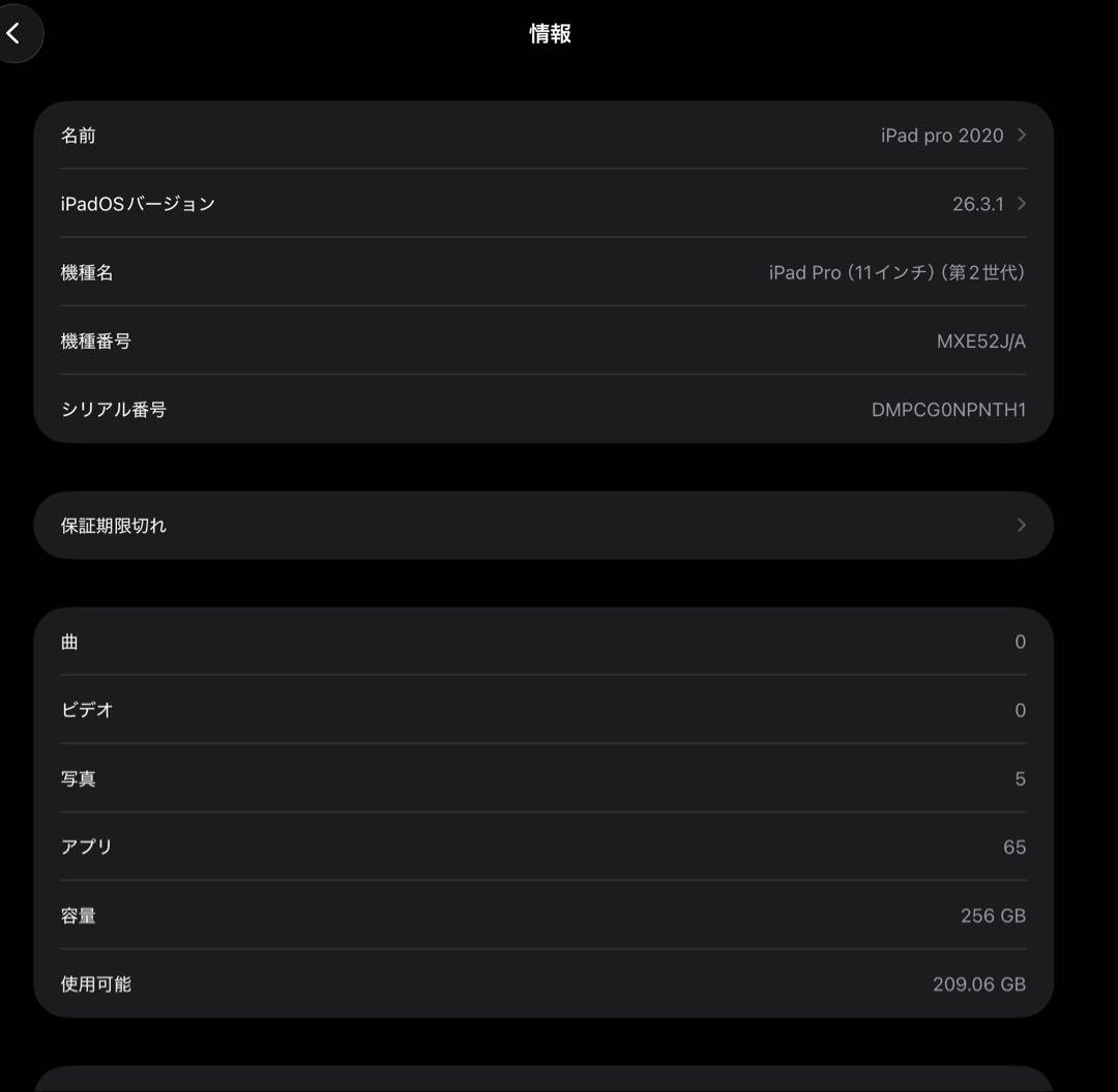 iPad Pro 11 第2世代 Magic Keyboard Pencil