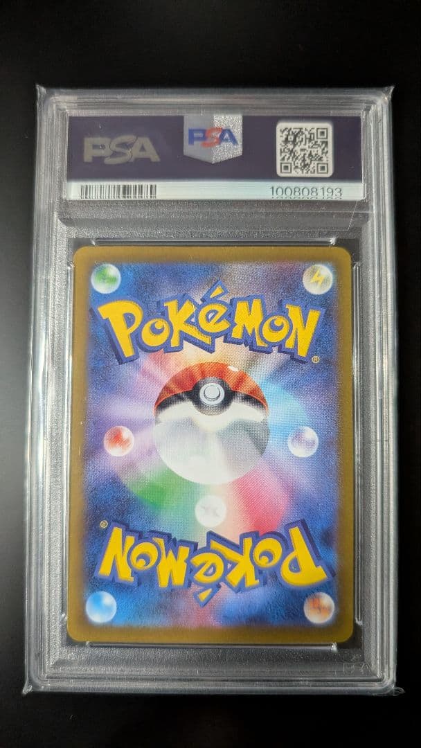 【PSA10】ミュウツーVSTAR SAR