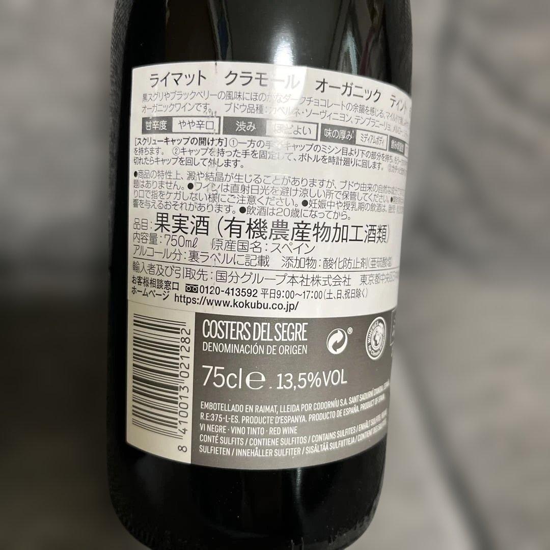ワイン　シャンパン　果実酒