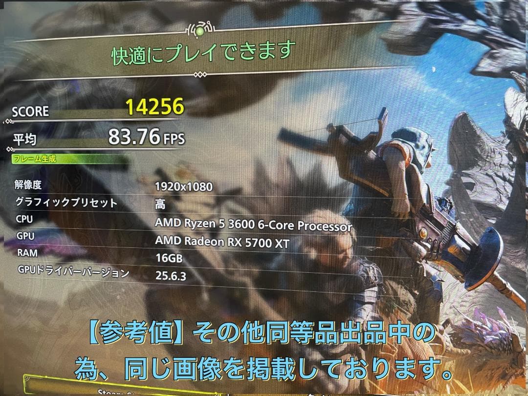 RYZEN5 3600 RX5700XT 高速ゲーミングPCフルセット 431