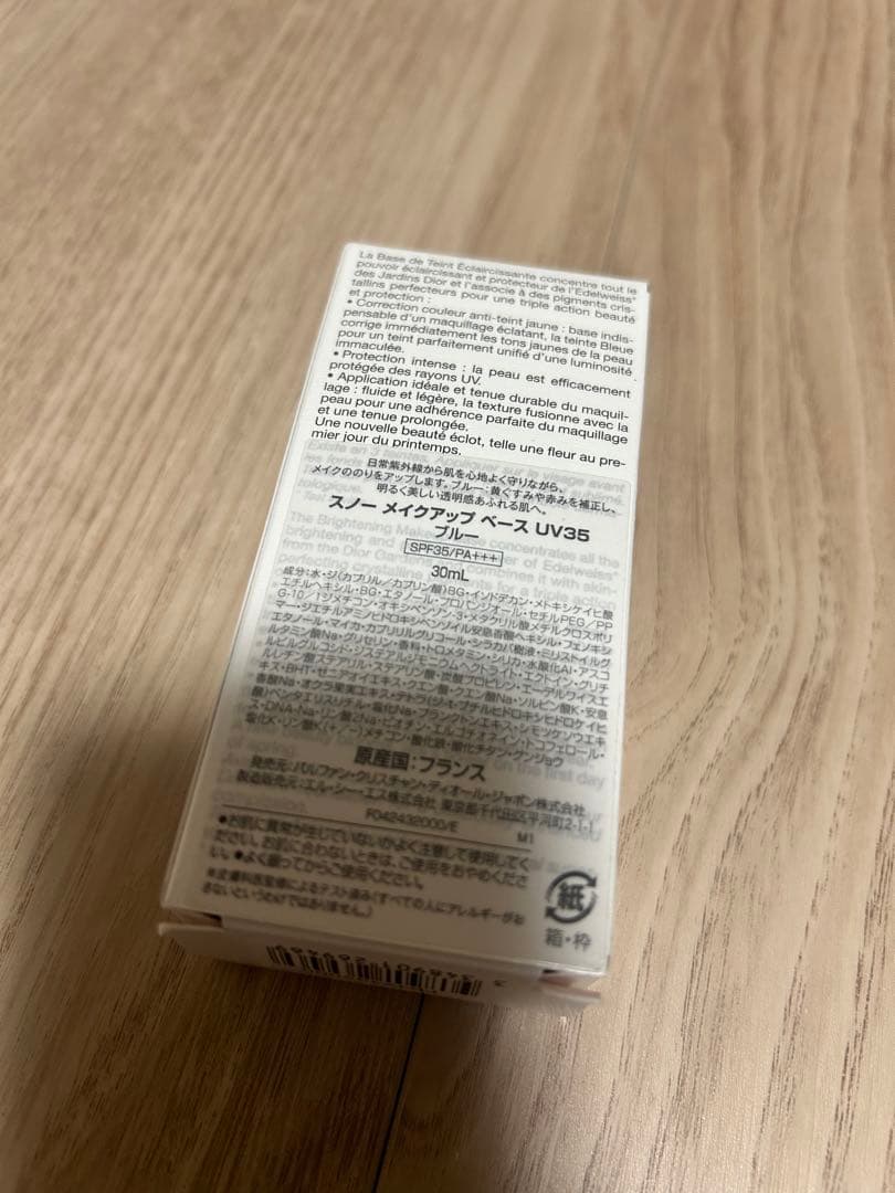 新品未使用♡ Dior スノーメイクアップベースUV35ブルー
