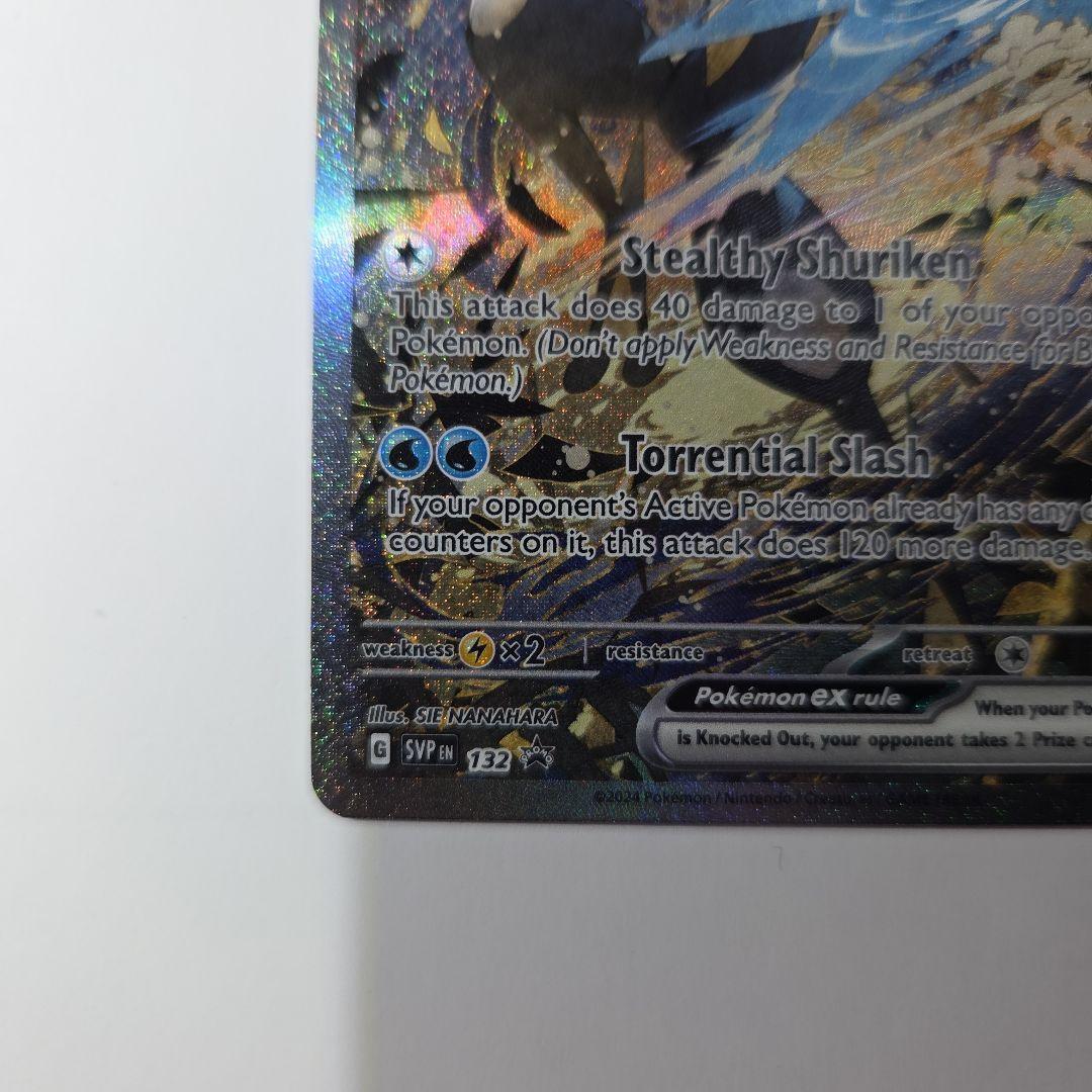 ポケモンカード　ゲッコウガex　SAR　海外版 英語版　プロモ　海外限定