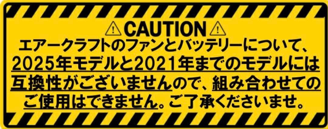 【新品未使用】2025バートル エアークラフト 24Vファンユニット　ゴールド
