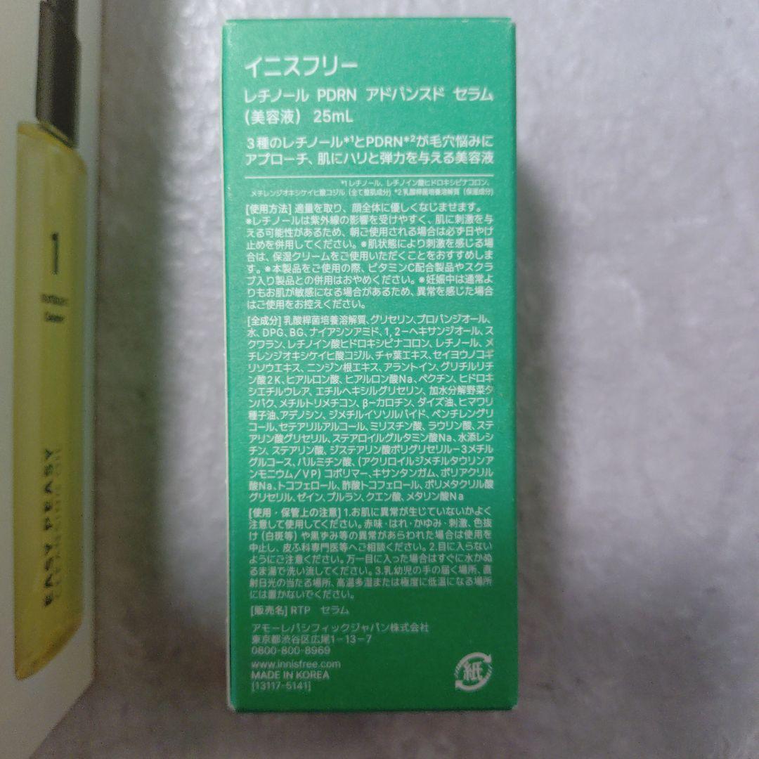 新品【ナンバーズイン イニスフリー】セラム3、クレンジング1、パッド1、美容液1