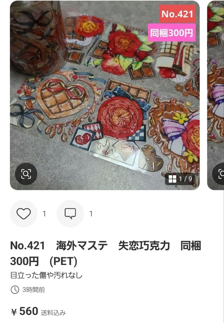 みどちゃん様♡ありがとうございます♡