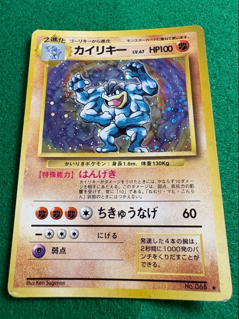 【旧裏：十字ホロ】　ポケモンカード　10枚まとめ売り　全て十字ホロ