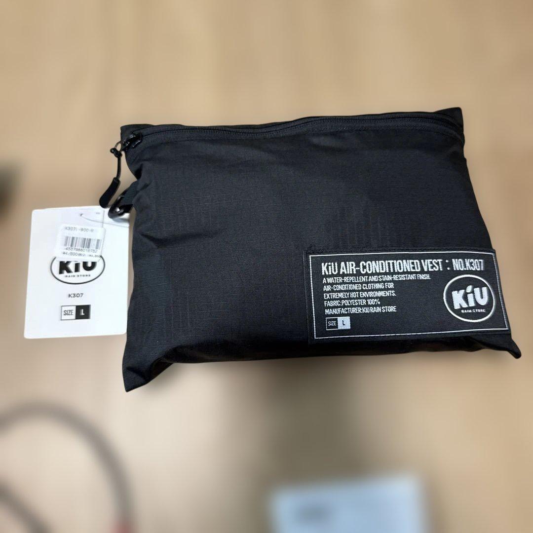 KIU 空調服フード付きベスト 洗い替え2色セット　Lサイズ