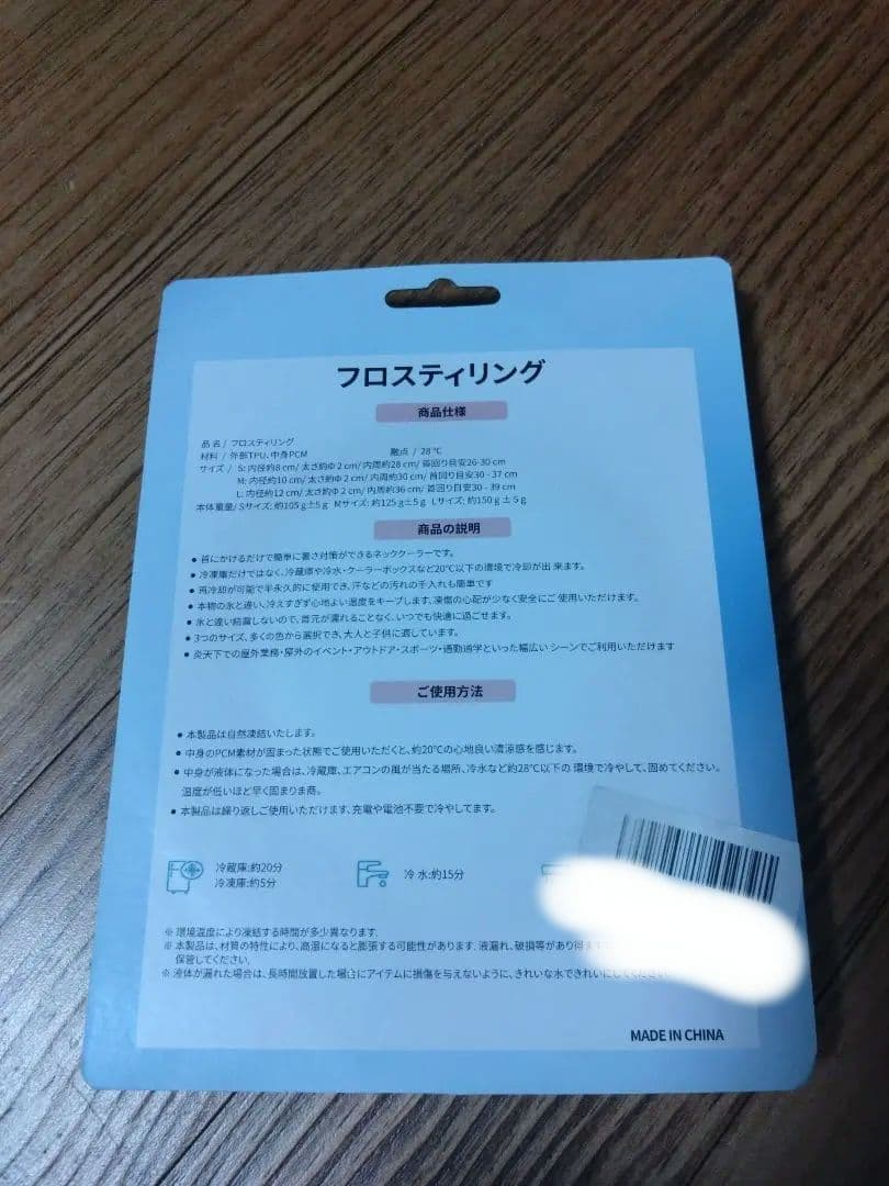 クールバンド ネッククーラー 28℃クールリング アイスネックリング