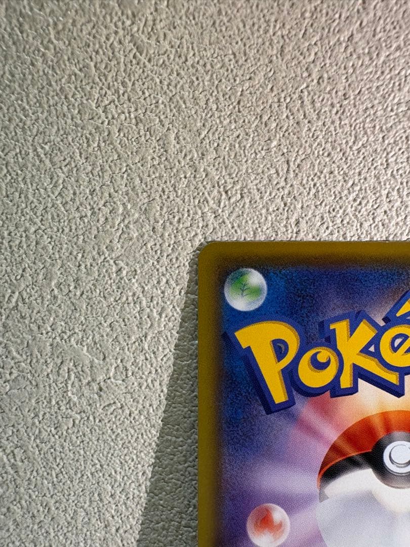 ポケモンカード ピカチュウ プロモ 126/S-P 2枚セット①