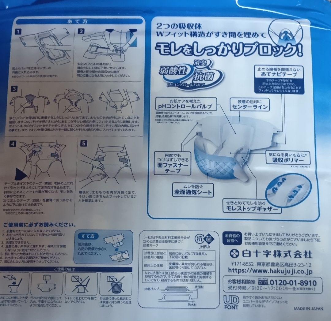白十字 サルバ 安心Wフィット長時間 Mサイズ 男女兼用 30枚入３袋セット