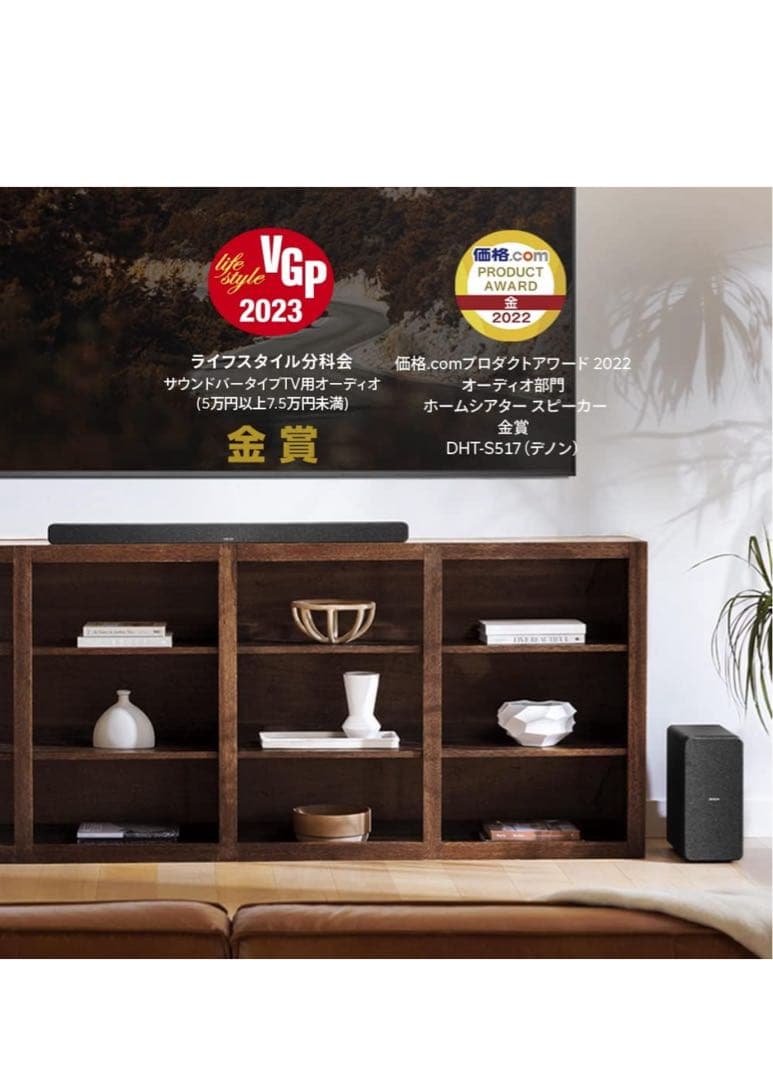 DENON DHT-S517K サウンドバーとサラウンドスピーカーセット