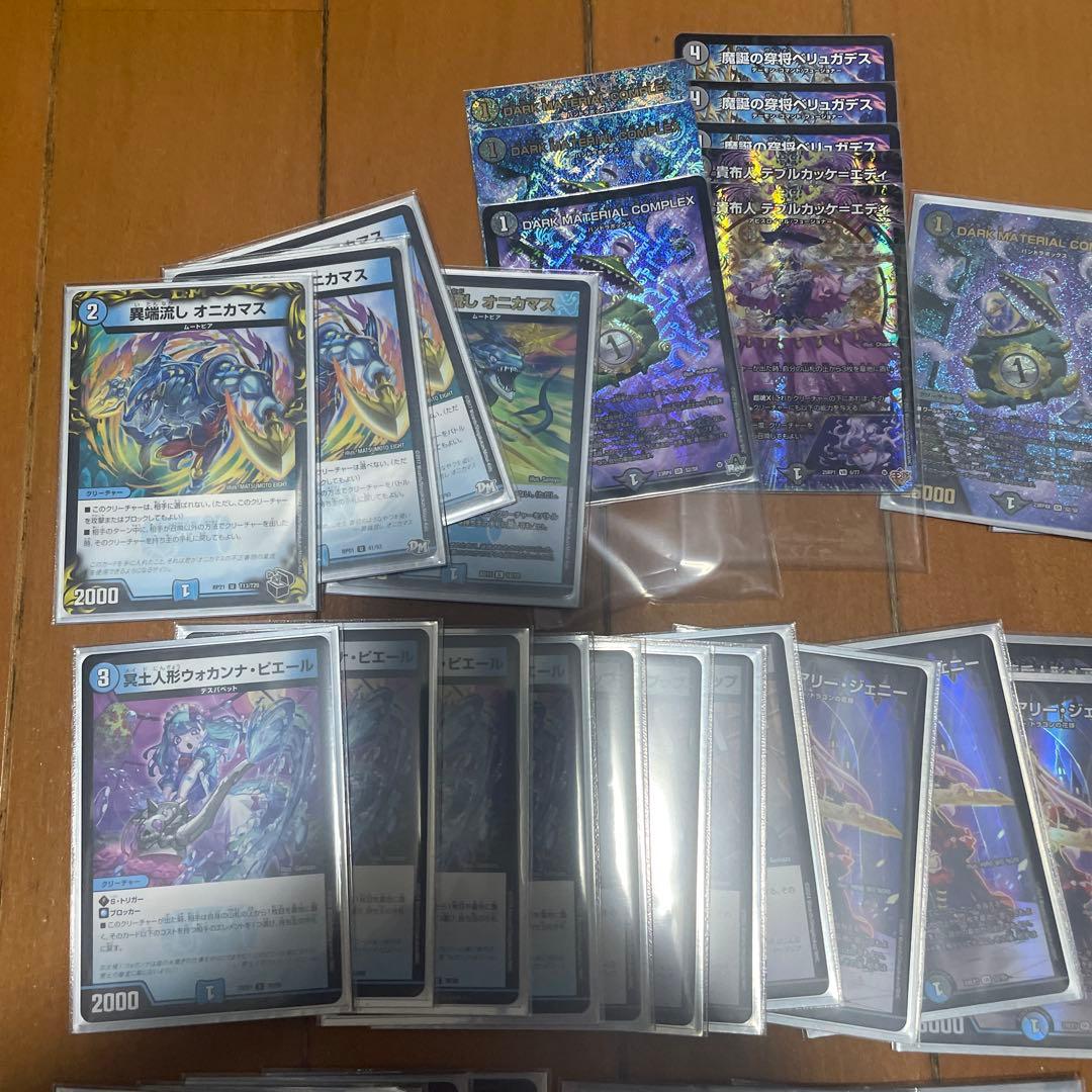 デュエマ引退品　青黒complex、アナカラーDOOM、マルル