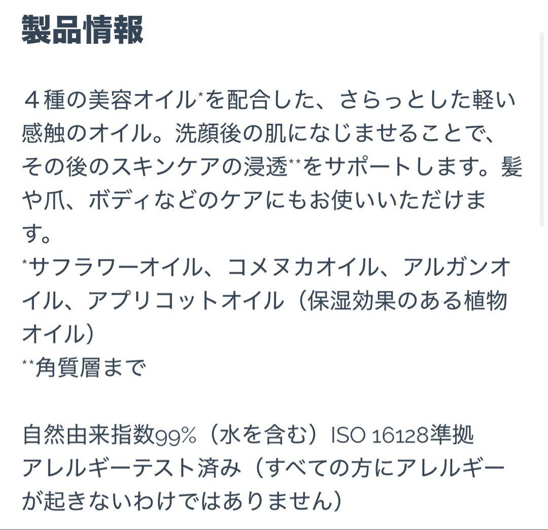IKISE 0 Booster Oil 3本セット