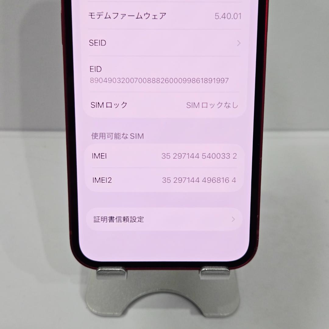 09 iPhone13mini レッド SIMフリー