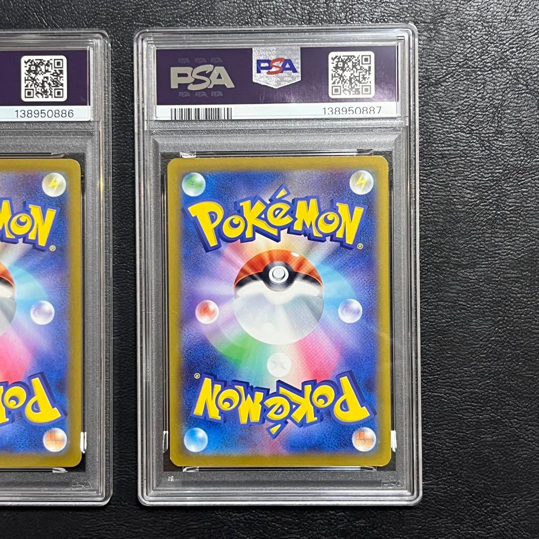 【PSA10】【PSA9】ピカチュウ げきとうスパーク 2連番 ポケモンカード