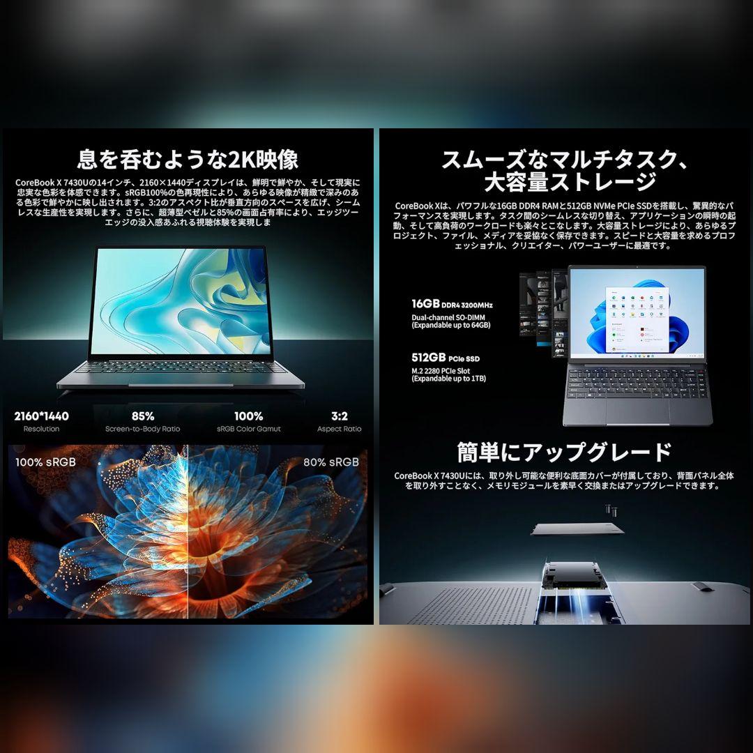 CHUWI Corebook X Ryzen5 16GB Office2024付