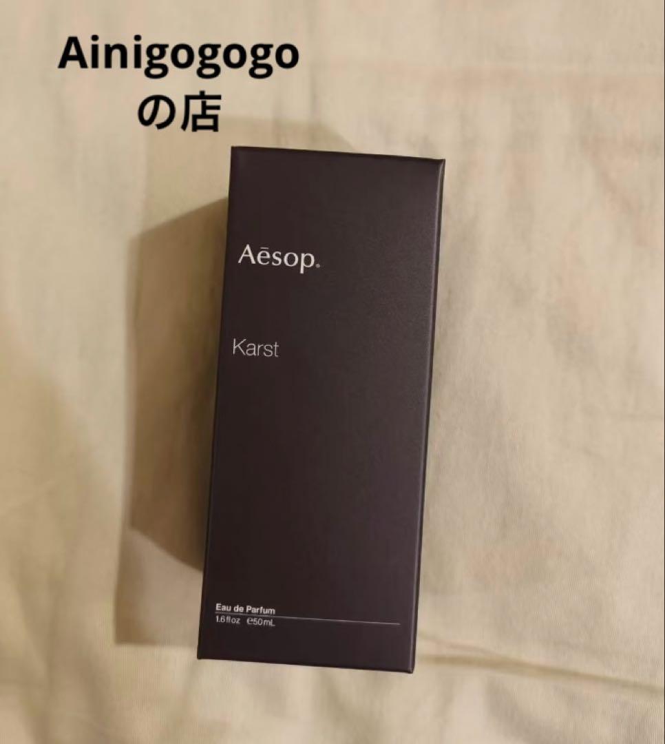 Aesop イソップ カースト オードパルファム 50ml@1