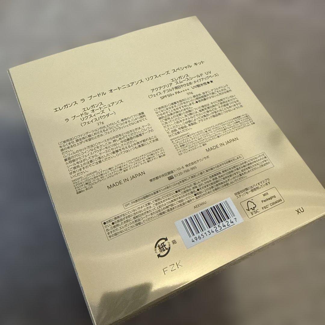 エレガンス ラプードルオートニュアンス スペシャルキット　I 27g 大