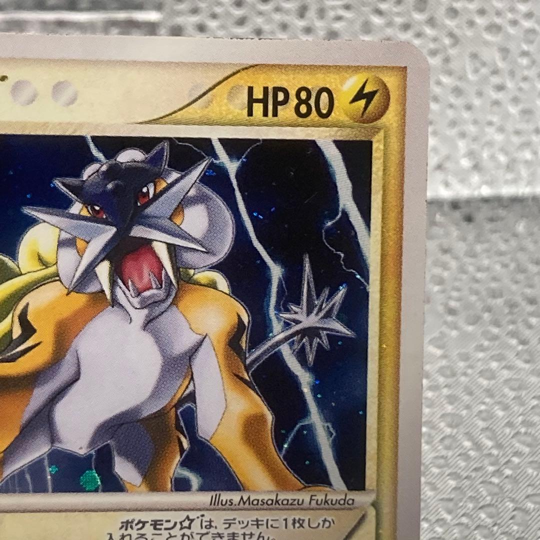 大特価 レジェンド ライコウ☆ ゴールドスター アンリミテッド【ポケモンカード】