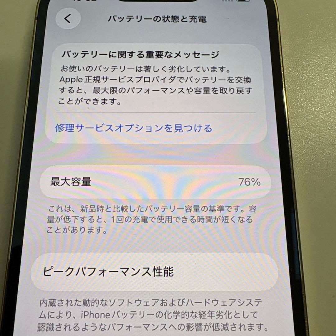 iPhone13 Pro 256GB SIMフリー 画面割れなし