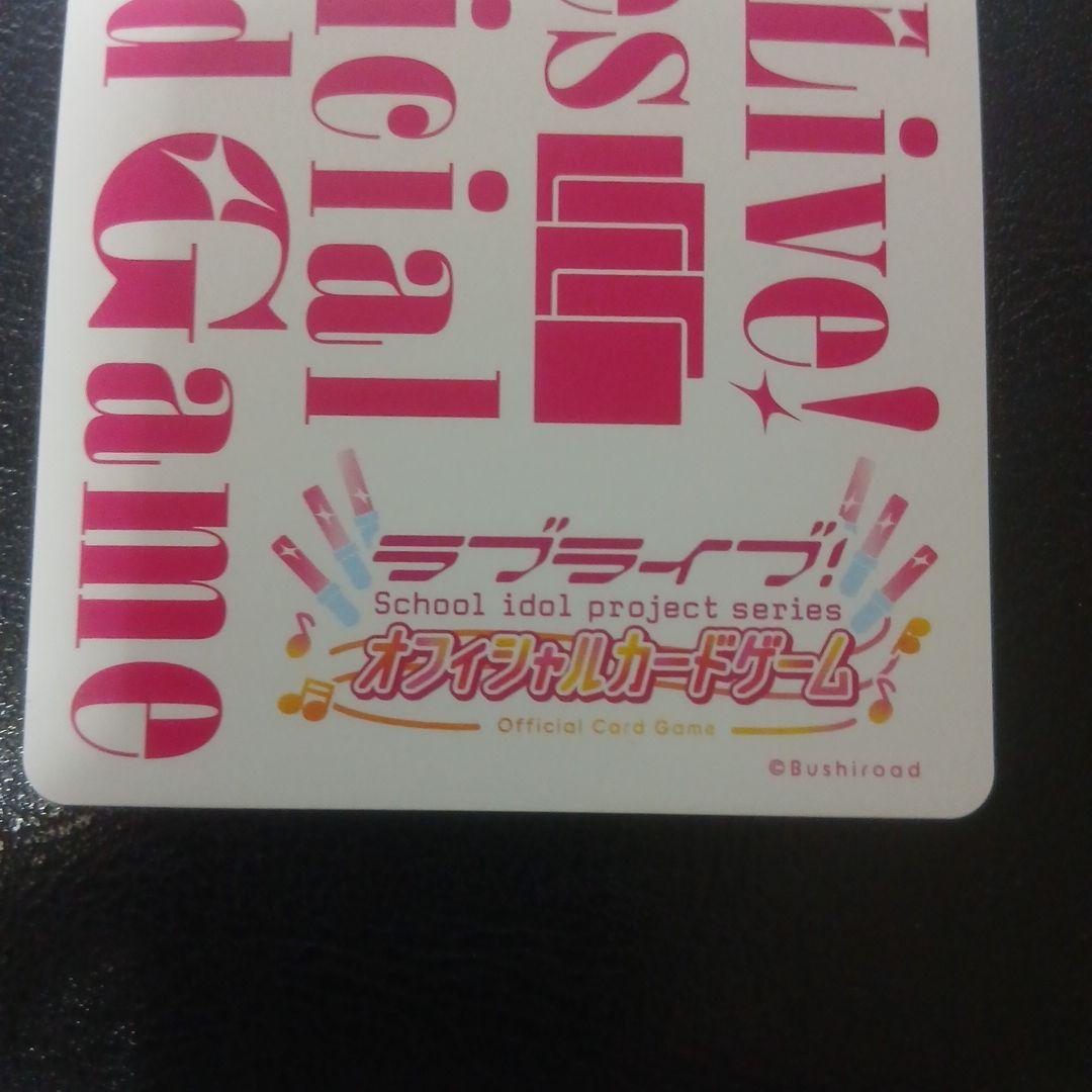 ラブカ Anniversary 2026　高海千歌　SECE
