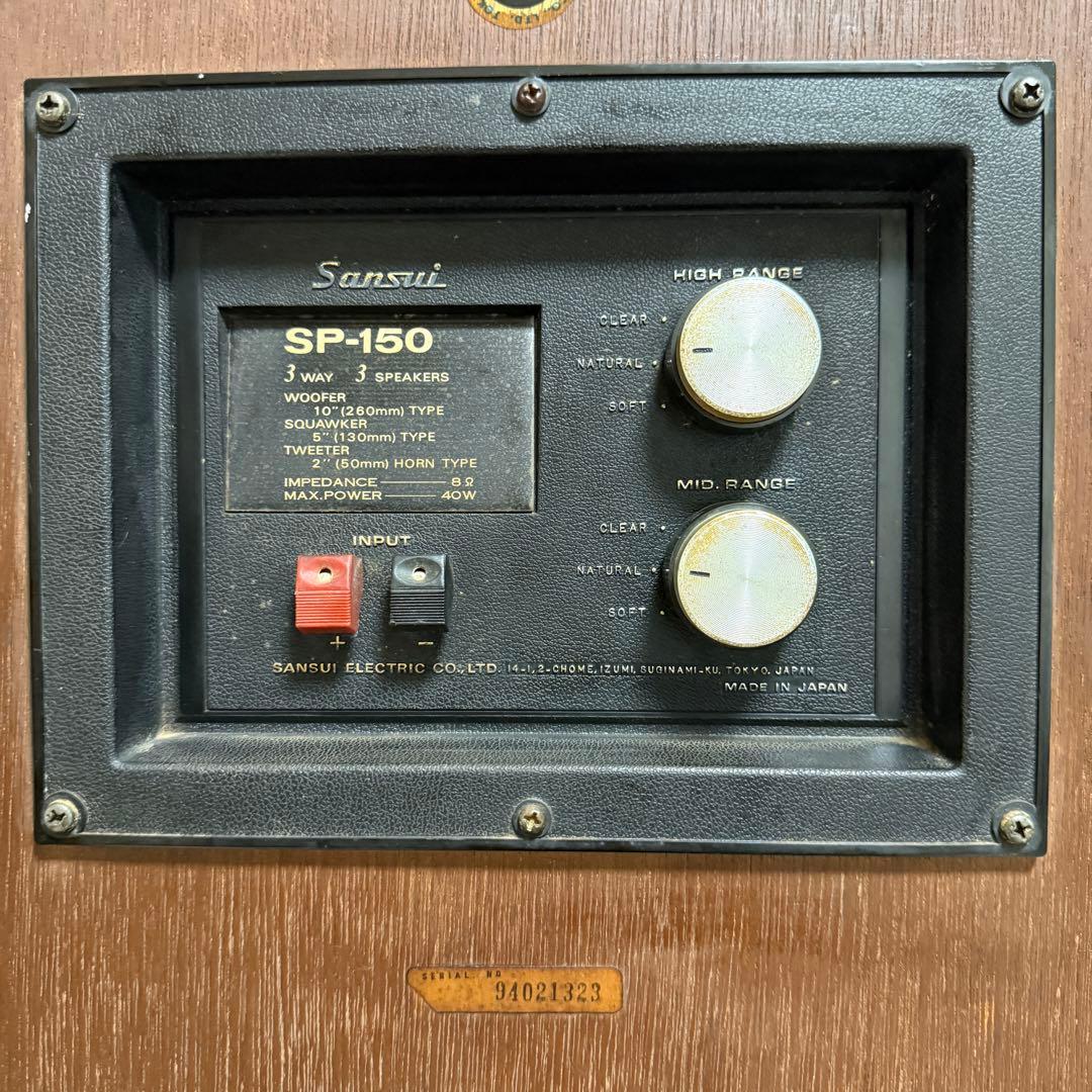 【整備品】SANSUI SP-150 3WAYペアスピーカー サンスイ