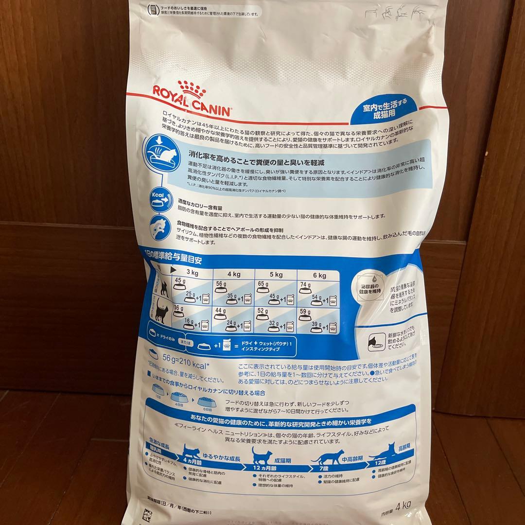【値下げ】ロイヤルカナン　室内で生活する成猫用　4キロX1袋 ロイカナ9月〜値上