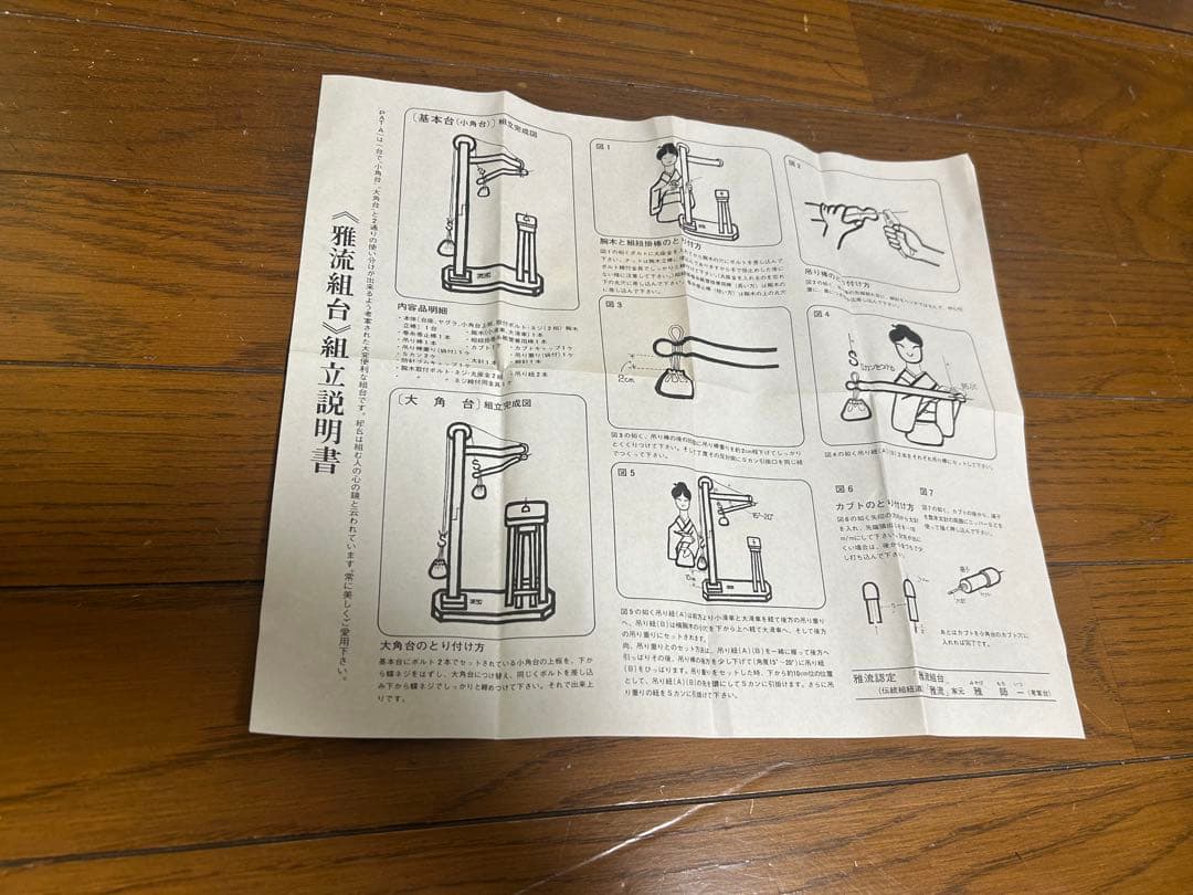 雅流 みやび 組台 角台 組紐