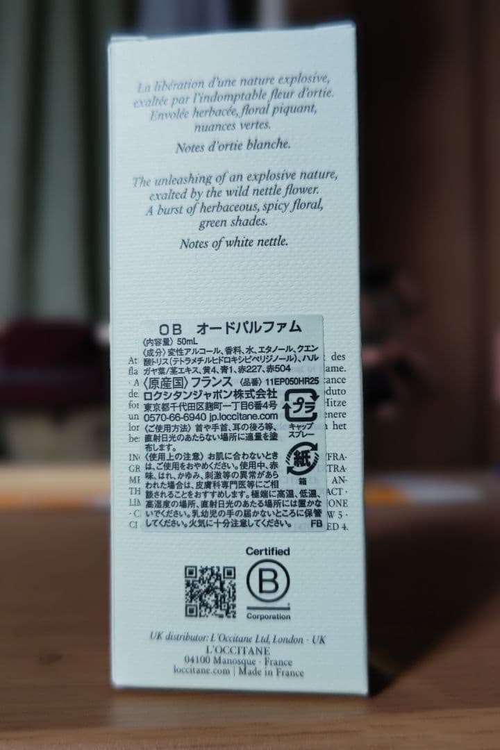 ロクシタン フレグランス オルティブランシュ EDP オードパルファム