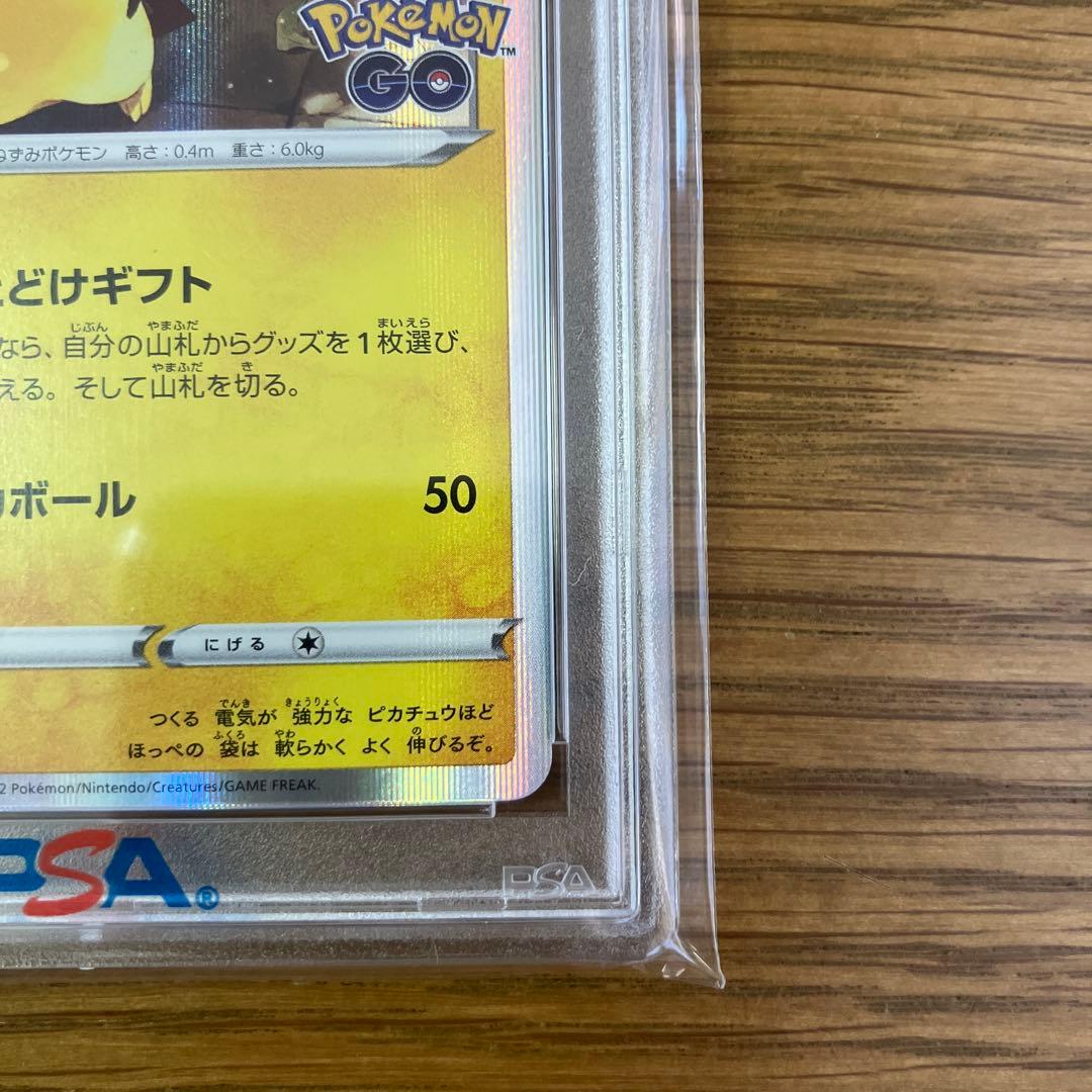 ピカチュウ：Pokémon GO カードファイルセット PROMO psa10