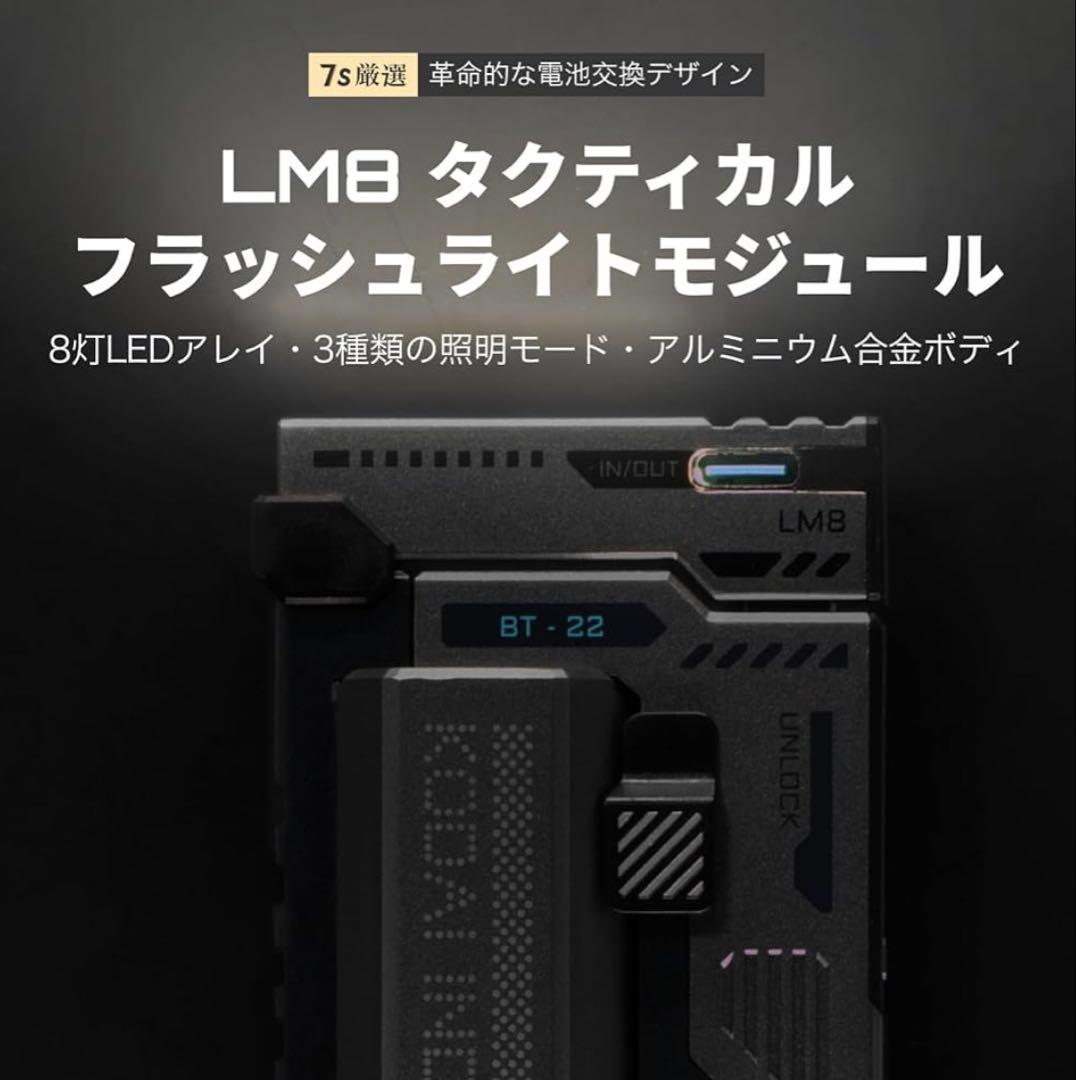 虎大工業 BT-22 ＋ 電池4本 ＋ ライトモジュール