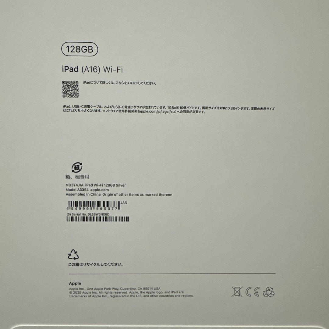 【新品未開封】Apple iPad A16 WiFi 128GB シルバー
