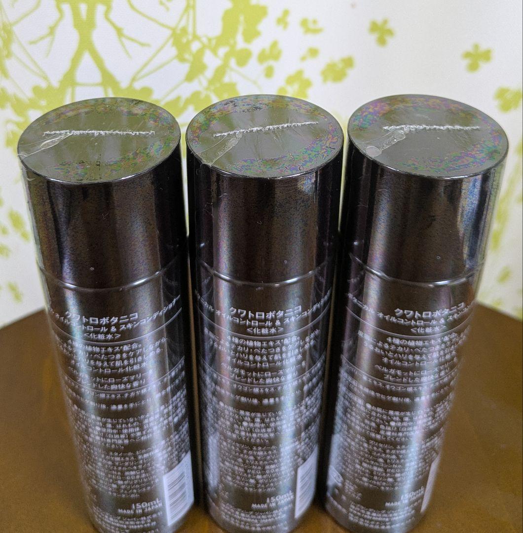 クワトロボタニコ ボタニカル オイルコントロール＆スキンコンディショナー
