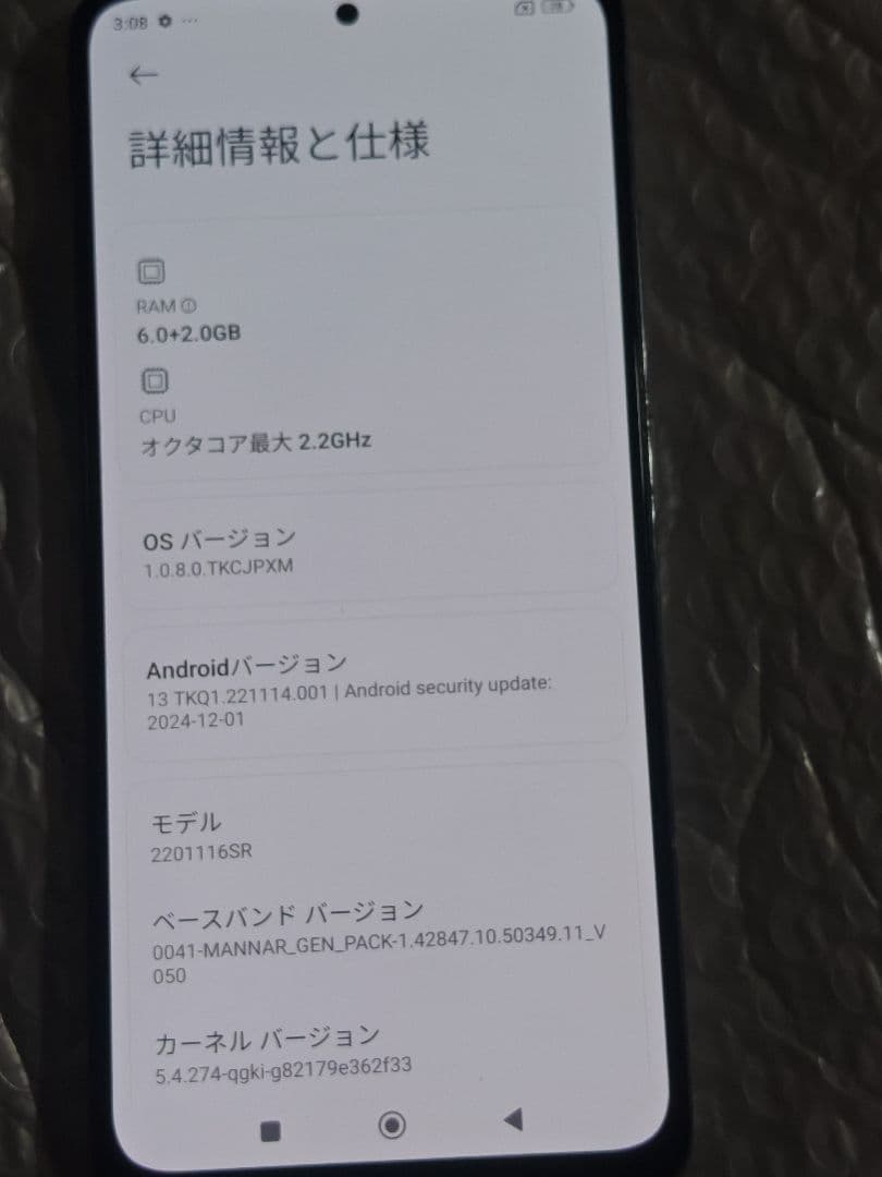 Xiaomi redmi note 11 pro 5G 128gb simフリー