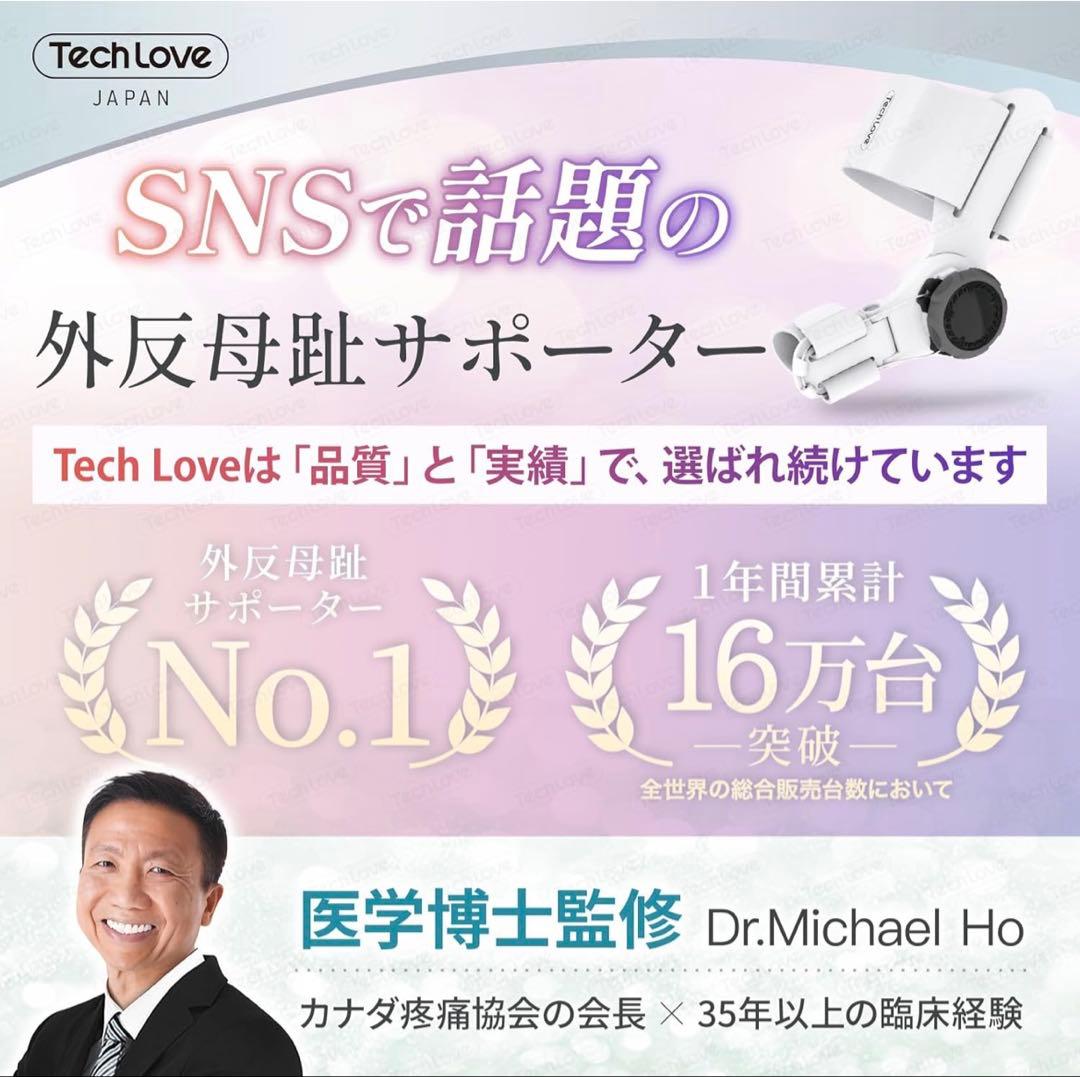 3-in-1 自宅用+外出用外反拇指 サポーター ダイヤル式 角度・サイズ調整可