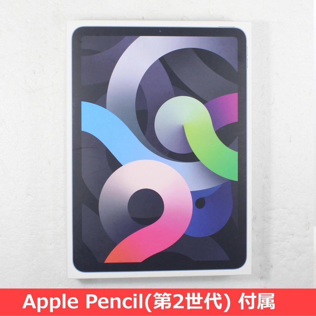 iPad Air 第4世代 64GB & Apple Pencil(第2世代)