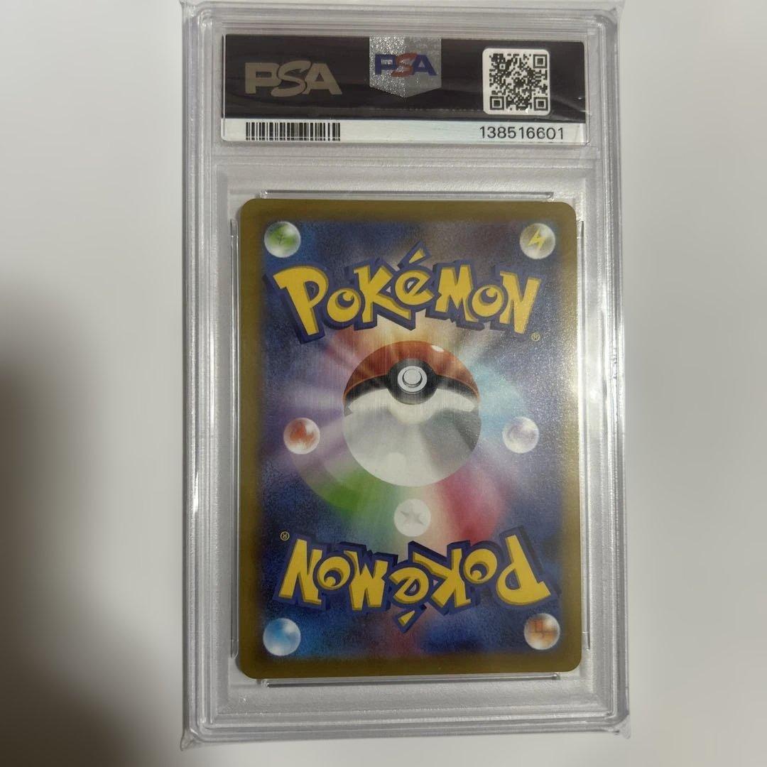 PSA10 ピカチュウプロモ272/S-PポケモンGOおとどけギフトGEM MT