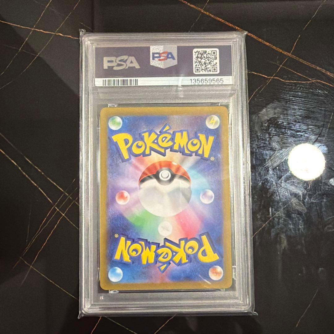 2024 ポケモン SV7 メディテイト ART RARE