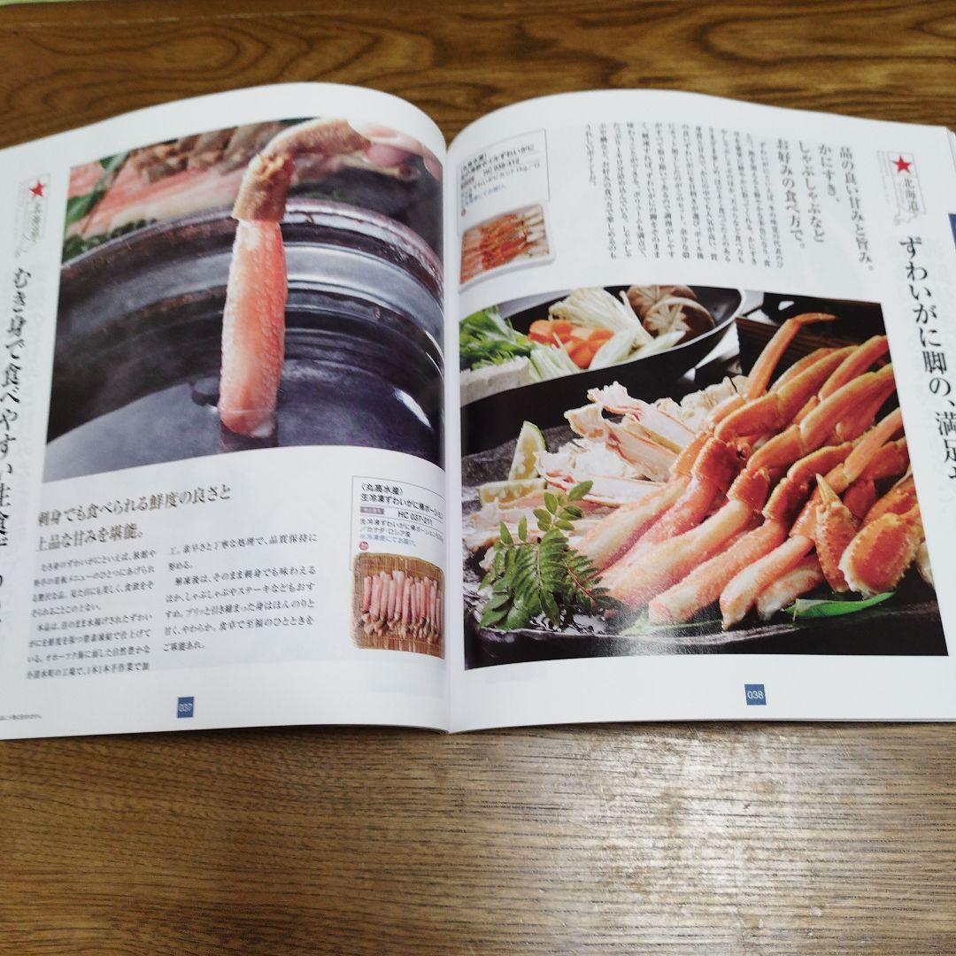 北海道七つ星ギフト ヌブリ　 カタログギフト　定価11000円
