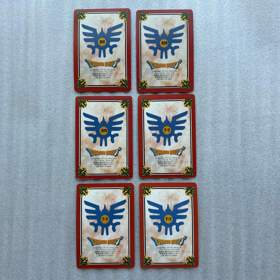 【超希少品】ドラゴンクエストカードダス　裏ロト　第一章　コンプリートセット