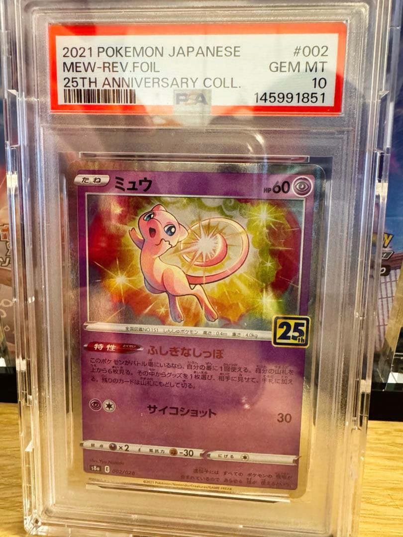 【PSA10】ミュウ 25th ミラー anniversary 002/028