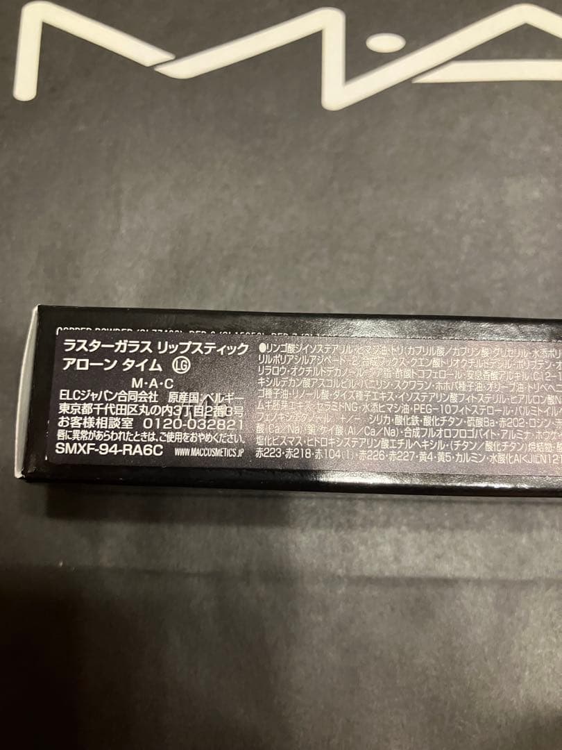 新品　MAC ラスターガラス リップスティック アローンタイム