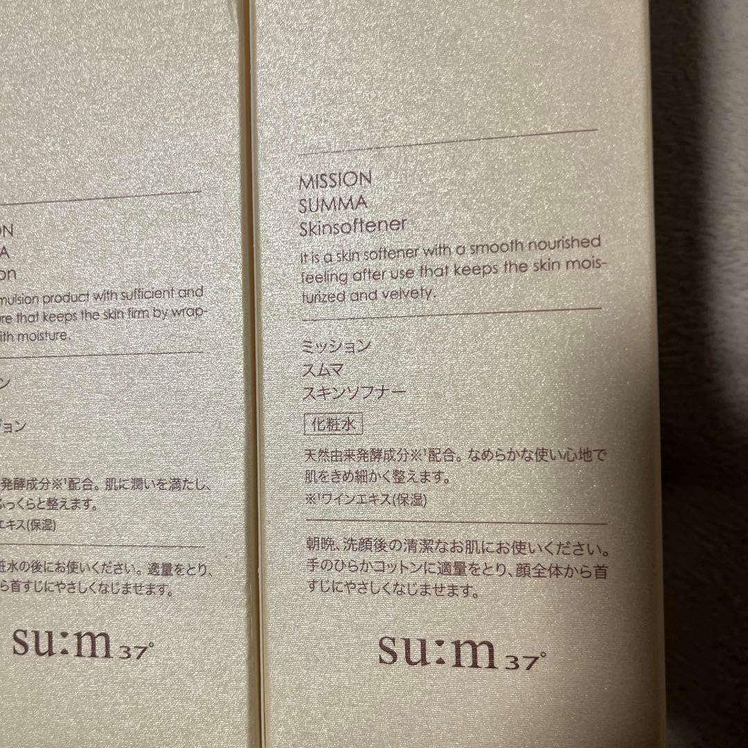 MISSION SUMMAミッション スムマ　化粧水　乳液 セット