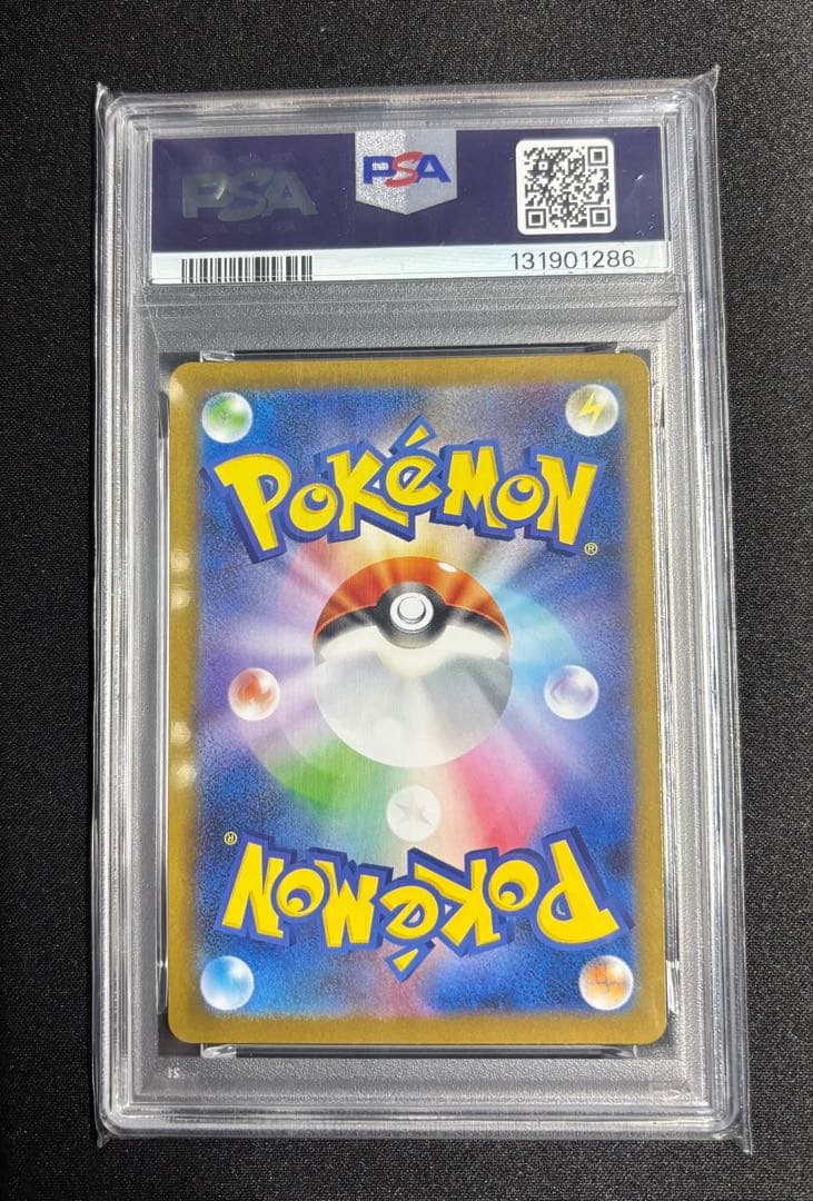 リーリエのアブリボン　psa10